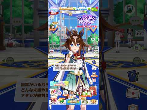 ウマ娘 プリティーダービー エピファネイアの夏限定ボイス 幽霊の未練や無念もキュアット解決してみせるエピ