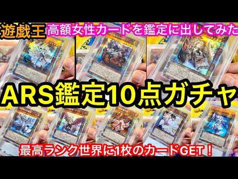 【遊戯王】ARS鑑定10+ 増殖するＧ QCSE 25thシークレット 鑑定書付 遊戯王】ARS鑑定10+ 増殖するG QCSE 25thシークレット 鑑定書付