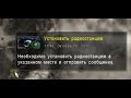 Установить радиостанцию в Тёмной Лощине. Dear Air Metro.
