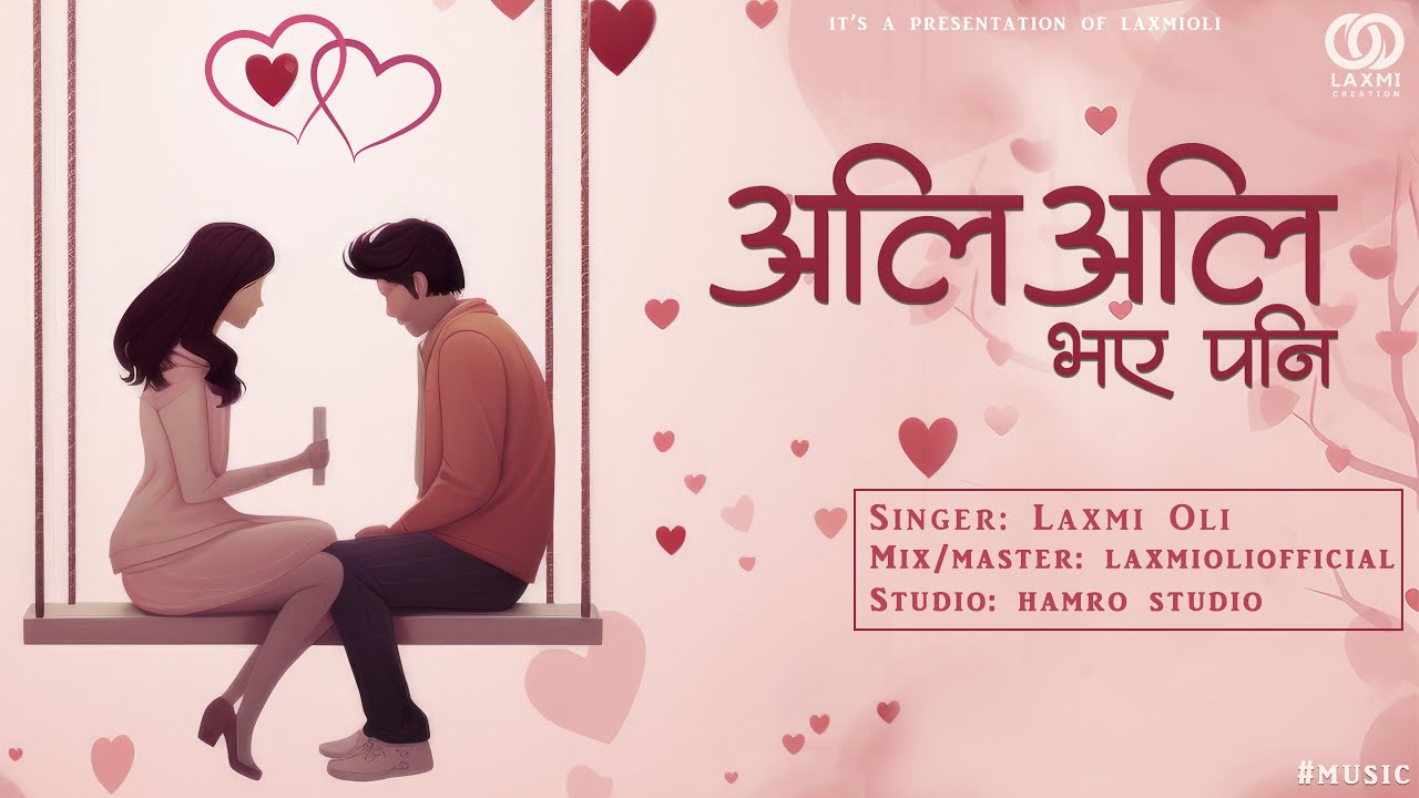 Maya Deu Malai || Audio || Ft.Laxmi Oli 