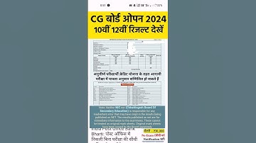 cg board open school 10th 12th result kaise dekhe 2024 | cg board open school result | Chhattisgarh
