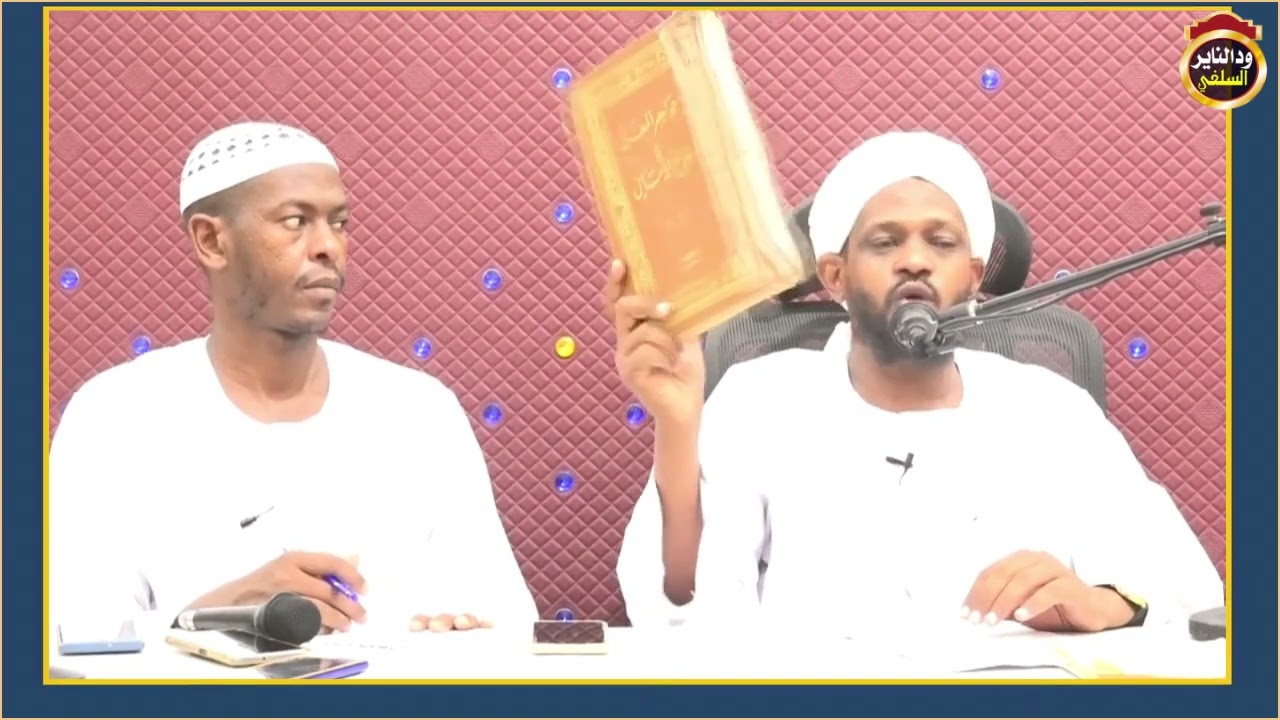 حقيقة التجانية _فرق وجماعات( 3 )لقاء مع الشيخ مزمل فقيري 2024