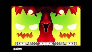 Infon RYTP #2 (коллаб с qulex)