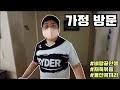 [배드민턴 vlog] 민턴인생 사는분 집에 방문해 봤습니다.