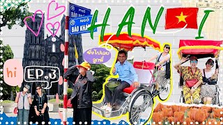 VLOG🇻🇳Hanoi EP. 3 - ชิลเดย์☕️จิบกาแฟเวียดนาม🛺นั่งรถสามล้อชมวิถีบ้านเมืองที่ฮานอย🌈