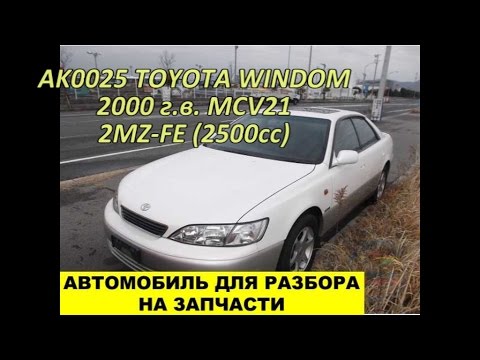 Запуск и компрессия мотора 2mzfe | ak0025 toyota windom (тойота виндом) Запуск и компрессия мотора 2mzfe | ak0025 toyota windom (тойота виндом)