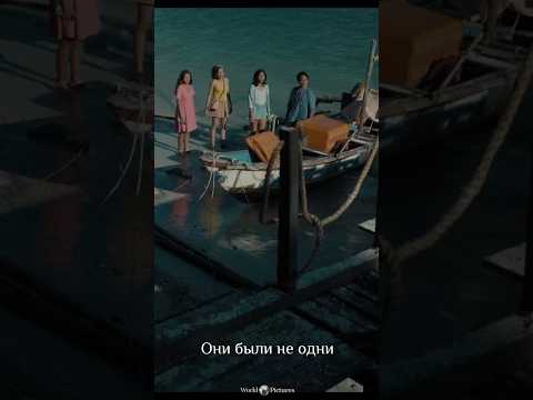 «Астрал. Остров проклятых» - в кино с 12 июня. #астрал #островпроклятых #хоррор #ужасы #фильмы
