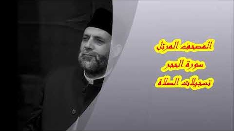 506   15 سورة  الحجر  حسن صالح hassan saleh   YouTube