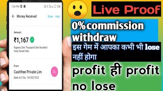 new earning app today 2022 || earning app || इस गेम में आपका कभी भी lose नहीं होगा only profit || screenshot 3