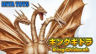 Hiya Toys】今からご機嫌なキングギドラのフィギュアを紹介するぜ