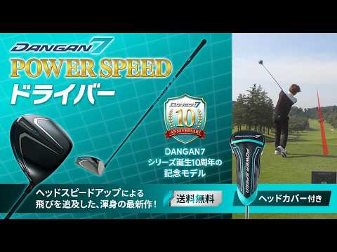 保存版】ステルス＆ステルスプラスドライバーのおススメセッティング