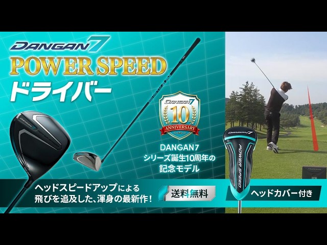シリーズ10周年記念の最新モデルが登場！】限界を破る超加速。未体験の