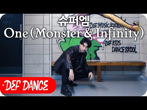 [DEF] SuperM 슈퍼엠 - 원 One (Monster &amp;amp; <strong>Infinity</strong>)  안무 커버댄스 거울모드ㅣNo.1 댄스학원 DEF <strong>KPOP</strong> DANCE COVER 가요안무
