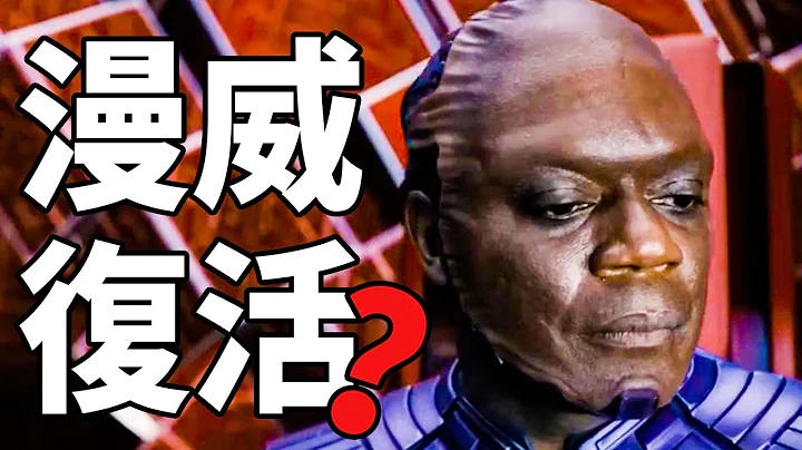 豆瓣開分8.7！漫威復活了？《星際異攻隊3》點評！ - 天天要聞