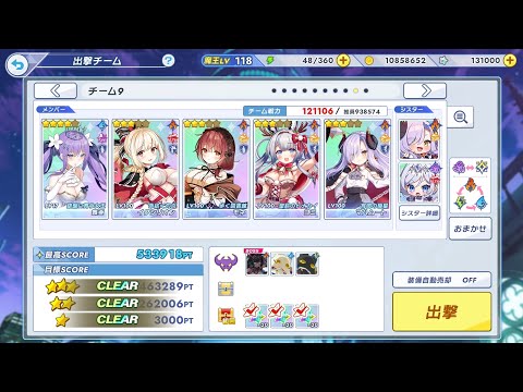 ティンクルスターナイツ 閃耀星騎士 新月塔100F 通關隊伍參考 - YouTube