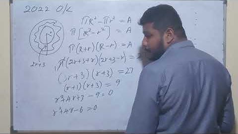 වර්ගජ සමීකරණ 2022 සා. පෙළ | Quadratic Equations 2022 O/L