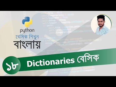 Python Bangla Tutorial 18 | Dictionaries