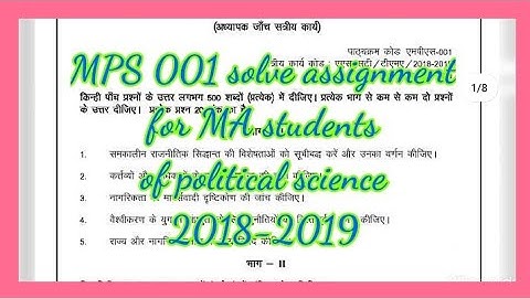 IGNOU MPS 001 solve assignment of political science 2018-2019 session