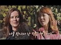감동 서민정의 이방인 친구 케이트 널 만나서 행운이야 이방인 12회