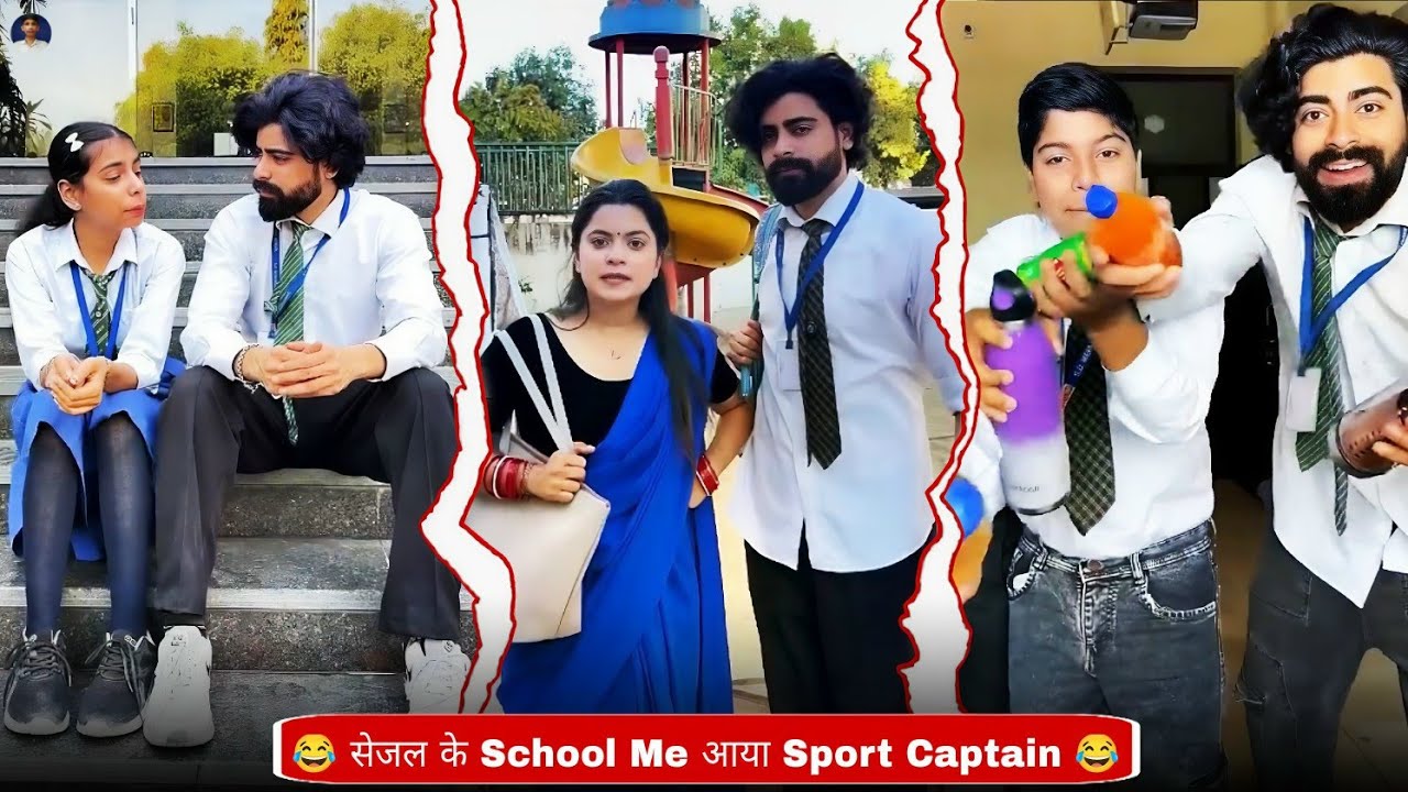 Sejal Ke School में आया Sports Captain 😂 | स्कूल स्पोर्ट्स धमाल | Funny School Comedy 