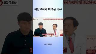 저탄고지가 어려운 이유