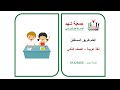إبداع الصف الثاني لغة عربية قراءة العلم طريق المستقبل 