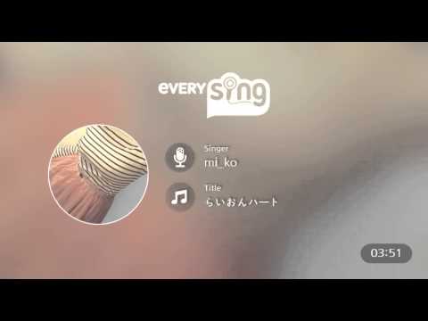 [everysing] らいおんハート