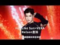 20231007 2023桃園鐵玫瑰音樂節 VERA Nelson直拍 Hot Like Sun VERA組曲 20231007 2023桃園鐵玫瑰音樂節 VERA Nelson直拍 Hot Like Sun VERA組曲