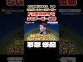 【茅原悠紀】Ｆ２を背負ってSGダービー ドリーム戦【ボートレース】