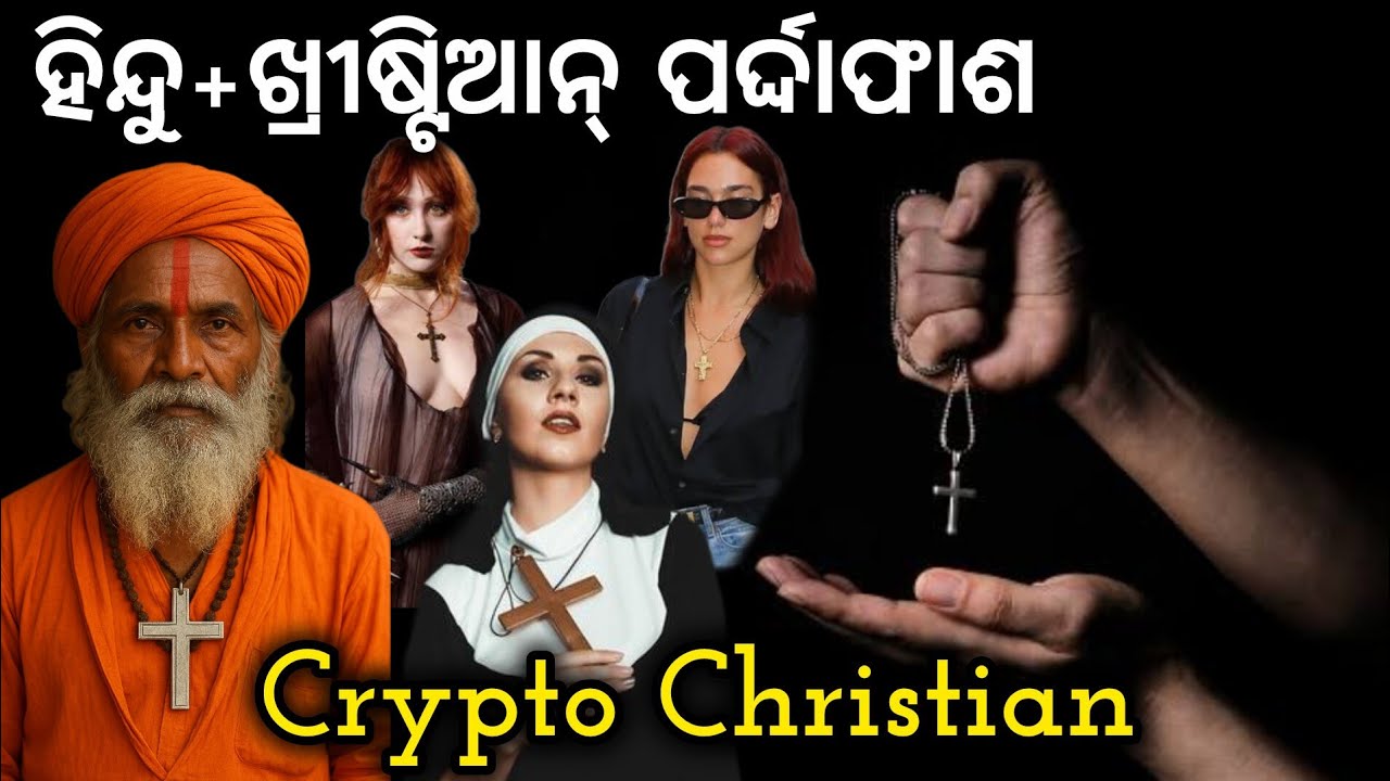 Crypto Christian in rural India Exposed | Prithviraj Sahani & Swayam Panda