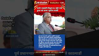 Sushila Karki Shows Trust In Balen Shah  Big Statement On Nepals Future Politics 