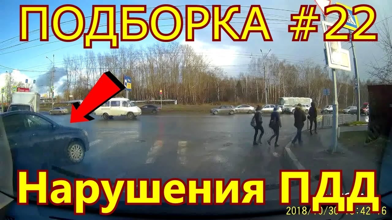 Авто раша пдд