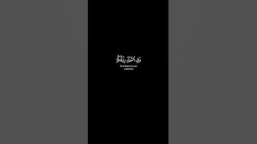 تلاوة الشيخ ماهر المعيقلي | سورة الذاريات آية 22-23 #الله #القرآن #لا_اله_الا_الله