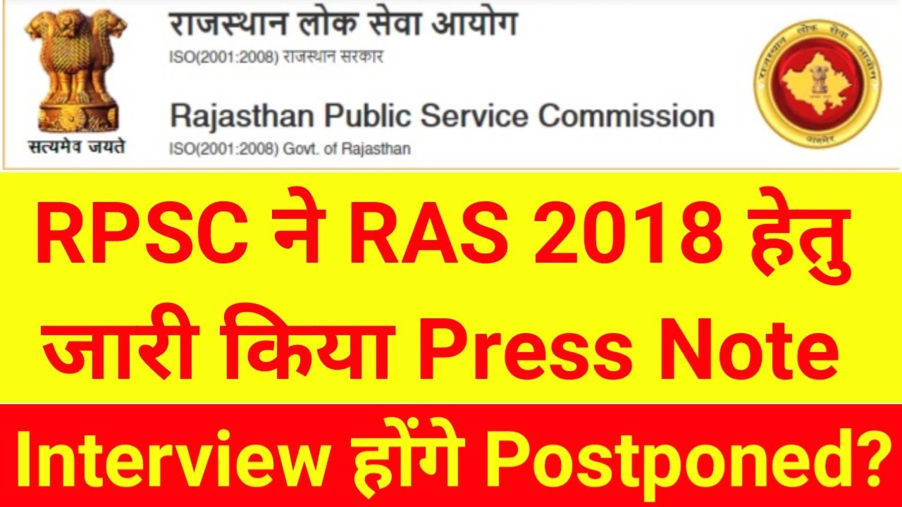 RPSC RAS 2018 Interview Postponed Official Notification