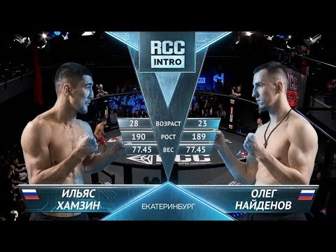 Ильяс Хамзин, Россия vs Найденов Олег , Россия | 09.03.2019 | RCC: Intro | FULL HD