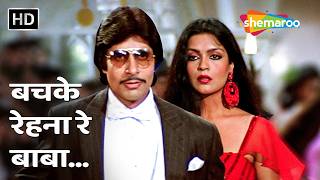 Bachke Rehna Re Baba | Pukar (1983) | RD Burman | Amitabh Bachchan, Zeenat Aman | Kishore Asha Hits
