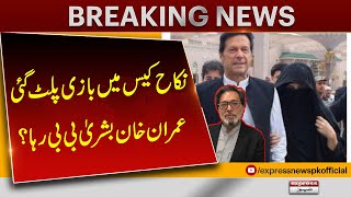 Nikah Case | Imran Khan & Bushra Bibi Released? | Express News