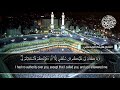تلاوة تلامس القلوب القارئ هيثم الجدعاني تلاوة تلامس القلوب القارئ هيثم الجدعاني