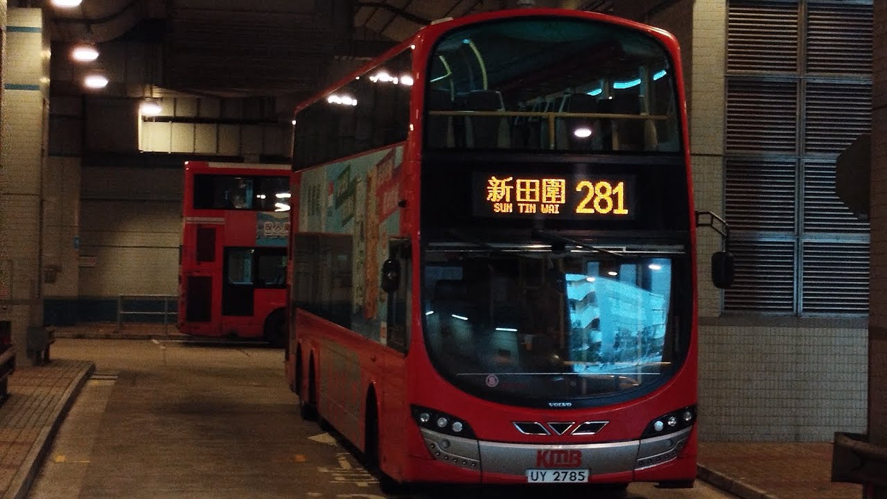 KMB 281 大圍站🔄新田圍 AVBWU608 UY2785 S-88(原速)