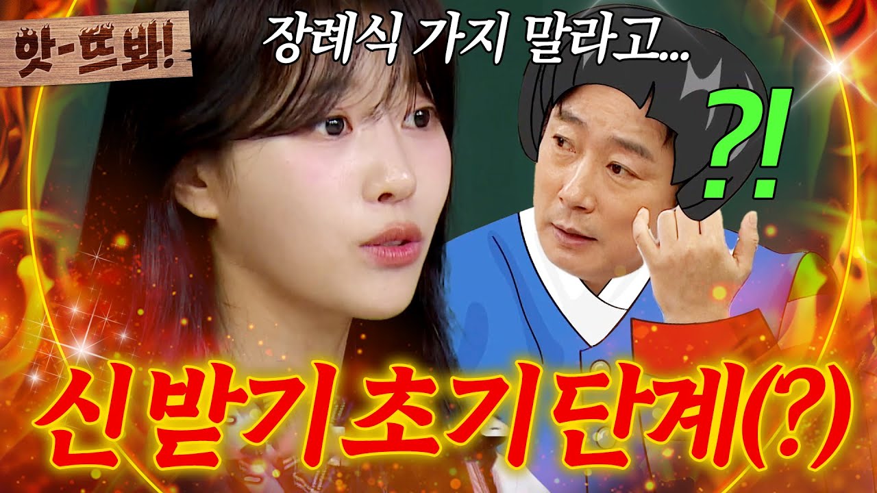 앗! ＂집안 중에 그쪽 있니?＂ 🔥저승사자 + 조상님 등장🔥하는 미주 꿈 얘기에 이수근 반응ㄷㄷ｜아는 형님｜JTBC 250906 방송