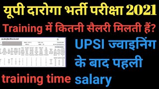Up Si Training Period  Up Si Salary During Training  Up Policetraining Centers sub Inspector