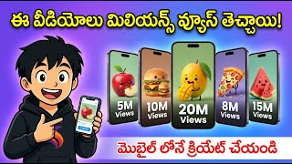 Food Eating Itself AI Videos on Mobile 🔥 Telugu Tutorial | Free AI Tools screenshot 2