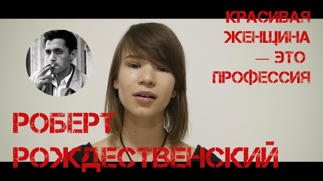 Красивые женщины это профессия