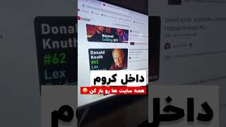 فیلتر شکن رایگان اکستنشن کروم