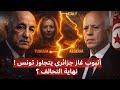 أنبوب غاز جزائري يتجاوز تونس نهاية التحالف تونس للتونسيين 26