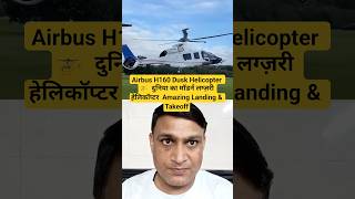 #Airbus H160#Helicopter#Indian Air force #Aviation#Airbus helicopters#Military #army #Aircraft #Navy