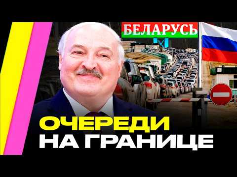 Russians FLOCK to Belarus for gas: border lines! Will prices rise? | Ryzhichenko