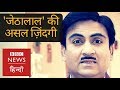 Real Life of Dilip Joshi aka Jethalal of Tarak Mehta fame? (BBC HINDI)