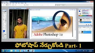 Adobe Photoshop 7.0 Tutorial in Telugu part-1 screenshot 4