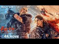 Multi SUB 4K《天命玄女丨THE GIRL OF DESTINY》商王子与妇人抗击罗人 力挽族人危局！爱情 / 历史 / 战争/尤靖茹 / 马雪阳 / 马书良 / 赵红霞  full